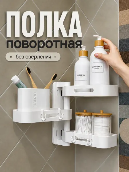 VKARMAN Полка для ванной самоклеящаяся настенная