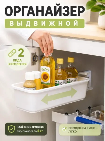 VKARMAN Органайзер выдвижной под мойку полка