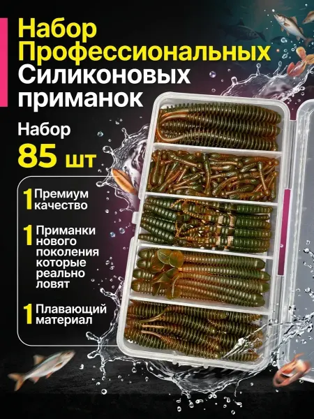 VKcompany Силиконовые приманки для рыбалки на щуку, судака и окуня