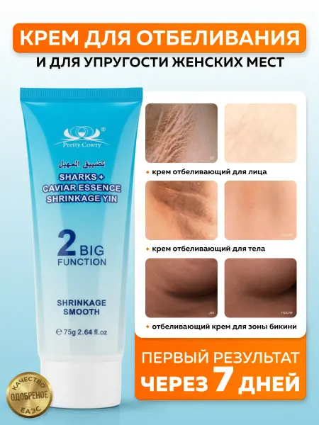 VLA Отбеливающий крем для лица тела