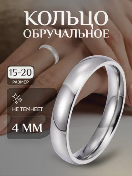 VLADI`S Обручальное кольцо бижутерия