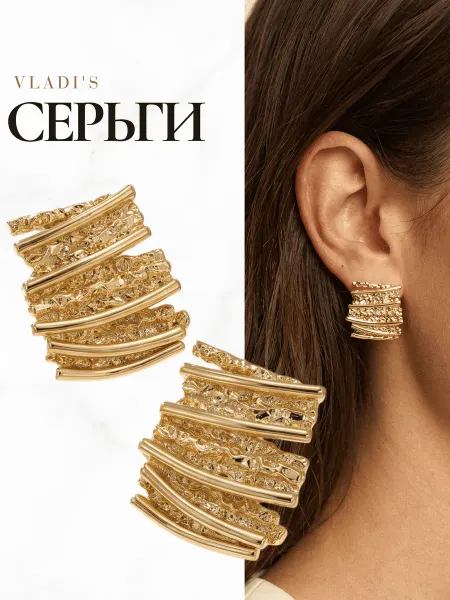 VLADI`S Серьги бижутерия золотистые крупные мятые гвоздики