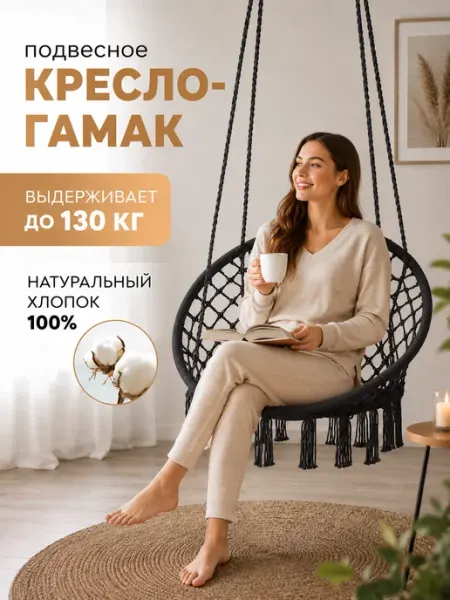 Vlaken Кресло качели гамак удвоенный подвесные садовые