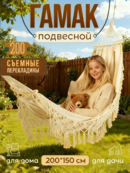 Vlaken Кресло качели садовое подвесное для дачи