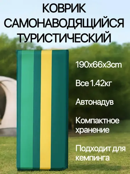 Vlaken Коврик туристический самонадувающийся матрас в палатку