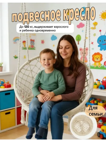 Vlaken Кресло-гамак подвесное канатное, до 120 кг, белое