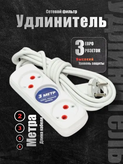 Удлинитель Vodiy – компактное и удобное решение для подключения устройств