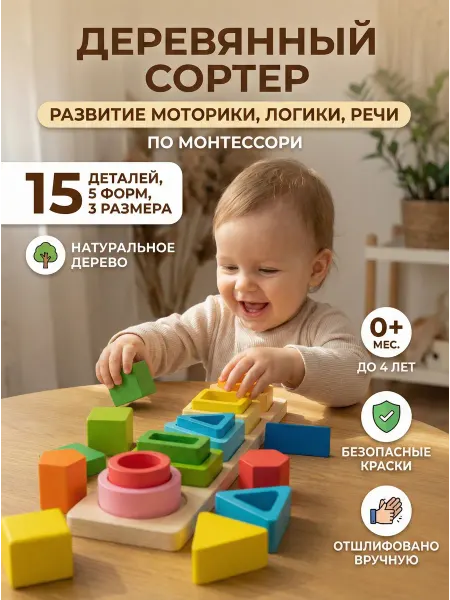 VoiceToys Развивающая игрушка для малышей