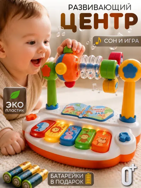 VoiceToys Развивающая игрушка музыкальная для детей