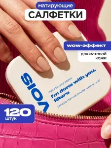 VOIS Матирующие салфетки для лица от жирного блеска со спонжем в футляре, 120 шт