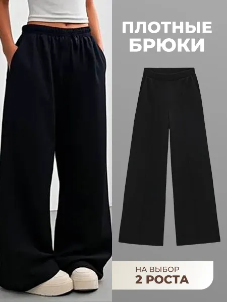 VOLNCULT Спортивные штаны женские широкие палаццо
