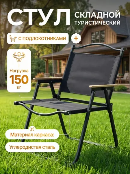 Vortex Походное кресло для отдыха на природе