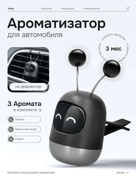 VOSC Ароматизатор для автомобиля, вонючка, пахучка в машину