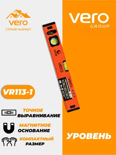 Уровень магнитный vr113-1 (есть размеры)