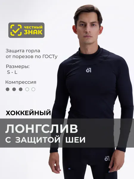 VREMY81 Лонгслив детский спорт рашгард термобелье компрессионное