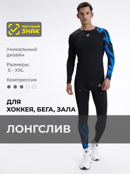 VREMY81 лонгслив спортивный рашгард термобелье компрессионное хоккей