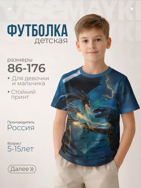 VseMayki Футболка с принтом годзилла