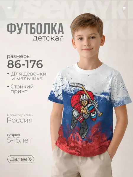 VseMayki Футболка с принтом хоккей