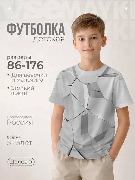 VseMayki футболка с принтом белая броня серая белые плиты