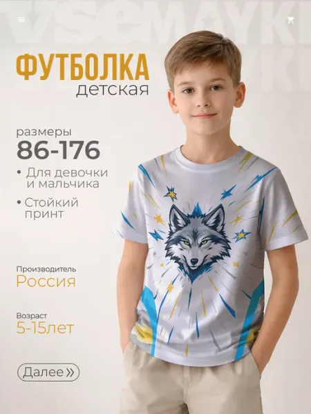 VseMayki Футболка с принтом Северный Волк