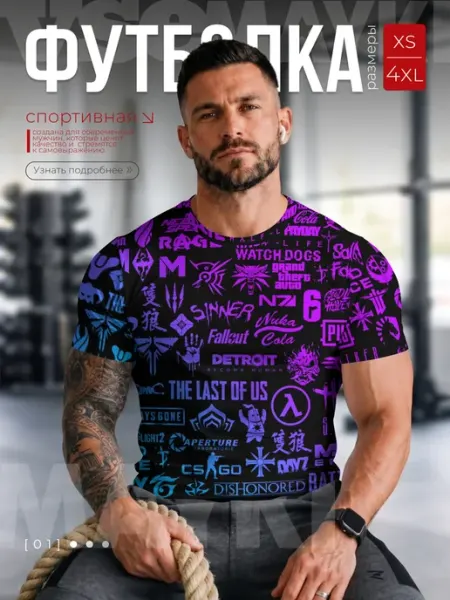 VseMayki футболка спортивная для тренировок с принтом логотипы игр