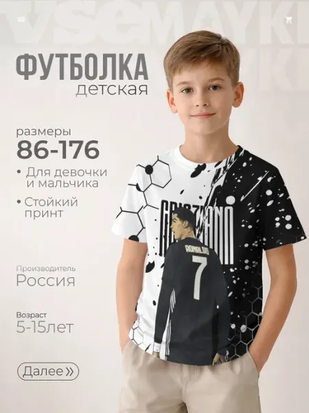 VseMayki футболка с принтом криштиану роналду ювентус