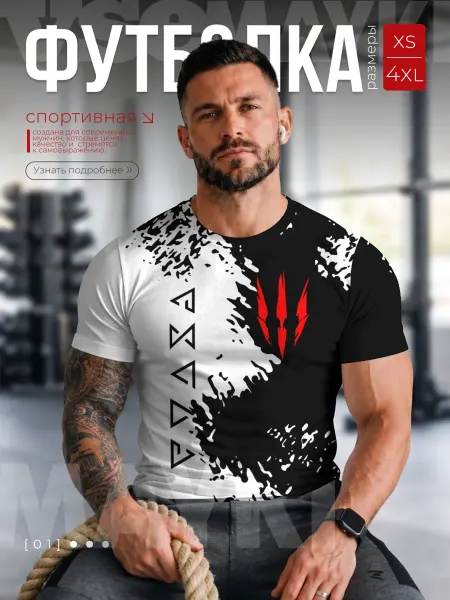 VseMayki футболка спортивная для тренировок с принтом the witcher
