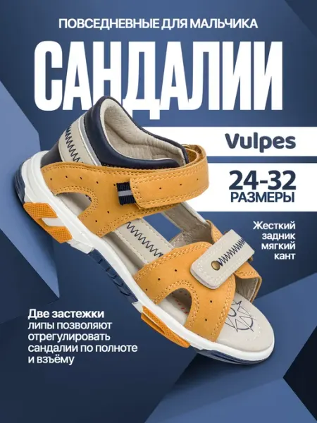 Vulpes Стильные сандалии с закрытой пяткой