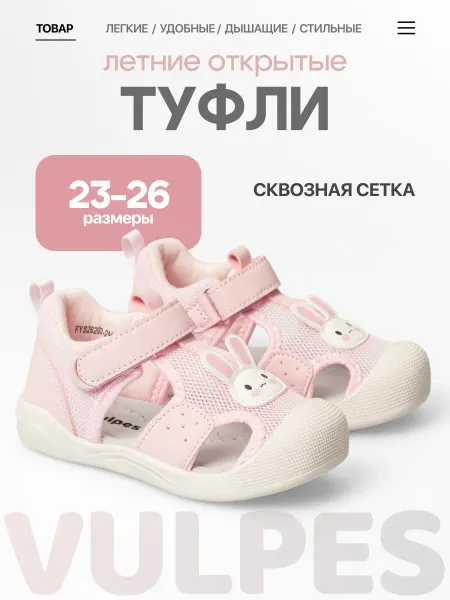 Vulpes Сандалии летние розовые для малышей