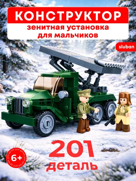 Vulpes Конструктор для мальчиков военная техника