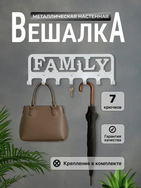 Vursoff Вешалка настенная для прихожей металлическая