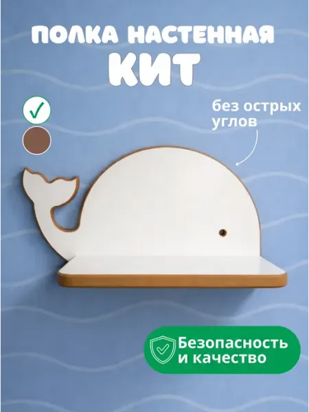 Vutkarev Shop Полка навесная настенная парящая Кит