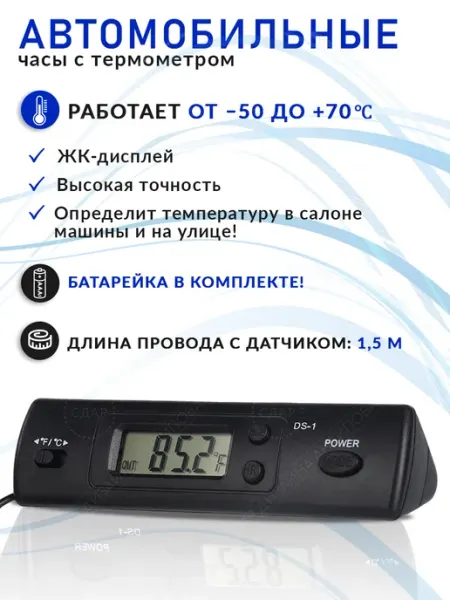 VXMARKETS Часы автомобильные термометр