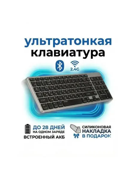 WISEBOT Клавиатура беспроводная w102 серый