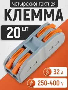 Клеммы Wago проходные двойные. Клеммы для проводов 20шт.