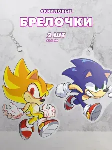 Брелок для ключей парный Супер Соник акриловые