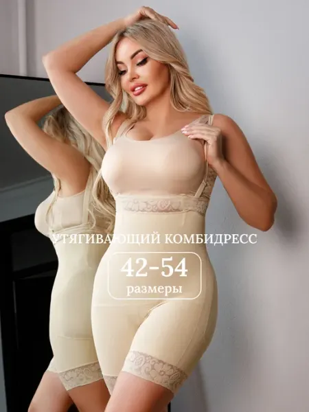 WAISTSECRETS Боди комбидресс утягивающее корректирующее