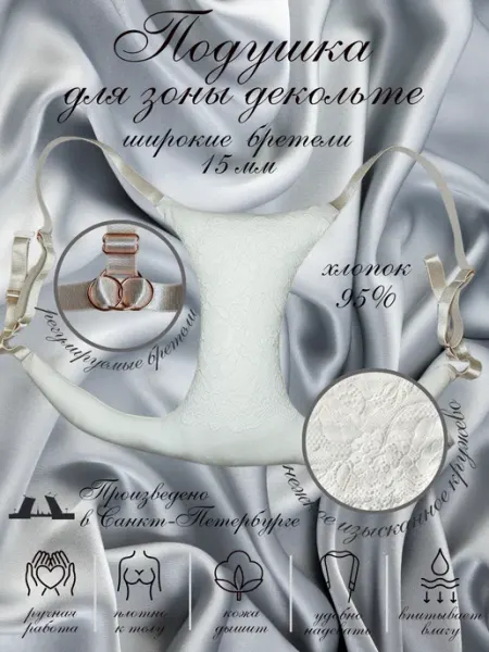 Wake&Beauty Бюстгальтер для сна ортопедический кружевной