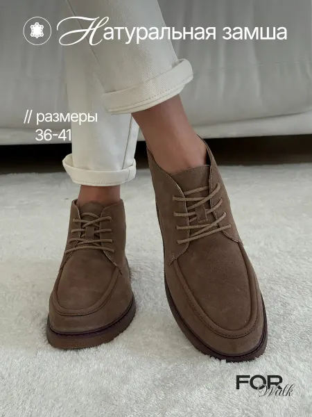 FOR WALK Демисезонные полуботинки замшевые Лоферы