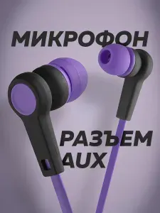 Наушники проводные для телефона с микрофоном WALKER, для компьютера, для бега