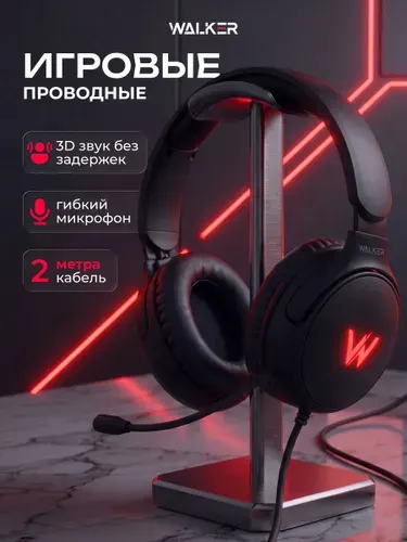 Наушники игровые с микрофоном проводные для компьютера WALKER, накладные с подcветкой