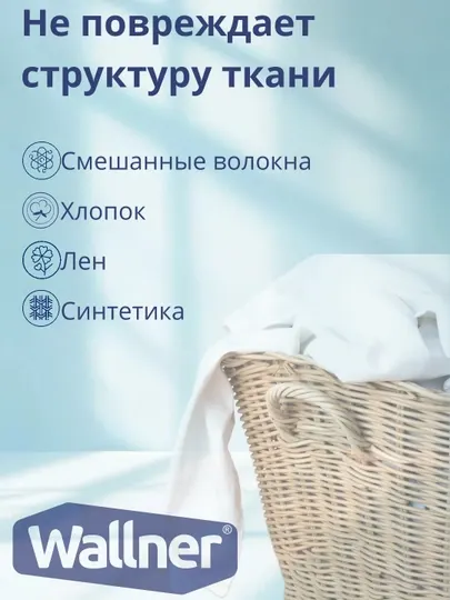 Стиральный порошок Wallner, для цветного белья, автомат, 3 кг, 6 кг, 10 кг