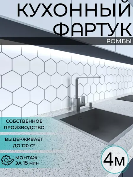 WallPlastPro Фартук кухонный на стену панель