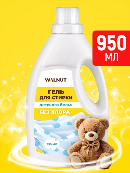 WALNUT Универсальный гель для стирки детского белья