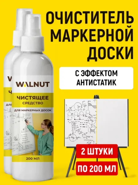 WALNUT Жидкость для очистки маркерной доски