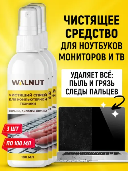 WALNUT Спрей для очистки экрана и монитора компьютера