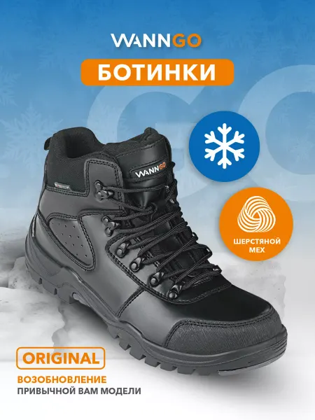 WANNGO Ботинки тактические треккинговые берцы