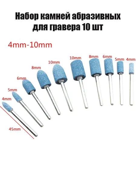 Wardan Шарошки абразивные шлифовальные по металлу
