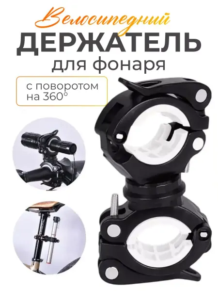 Wardan Держатель фонаря насоса для рамы велосипеда вело кронштейн