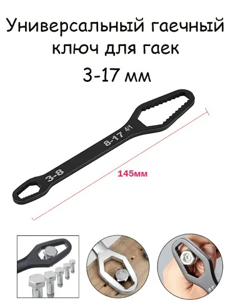 Wardan Универсальный гаечный ключ накидной плоский